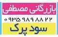 سود پرک