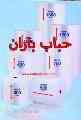 نایلون 2لایه و 3 لایه