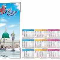 تقویم و سررسید 94 ایران هنر