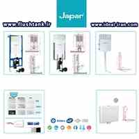 فلاش تانک های توکار و روکار جاپار (japar) ساخت ترکیه