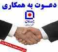 [جذب کارشناس فروش