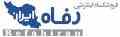 فروشگاه اینترنتی رفاه ایران