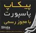پیکاپ پاسپورت با مجوز رسمی