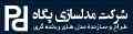 ریخته گری پیش فرم از جنس آلومینیم - چدن یا فولاد