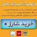 آریا شارژ