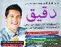 نرم افزار حسابداری دقیق 3