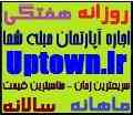 اجاره آپارتمان مبله خود را به ما بسپارید