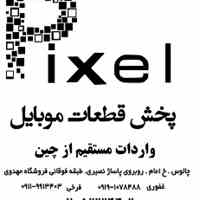 پخش عمده قطعات موبایل