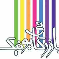 پخش کاغذ دیواری کفپوش پارکت (بازرگانی یونیک)