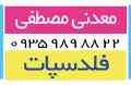 فلدسپات