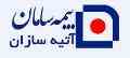دعوت به همکاری بیمه سامان در شمال کشور