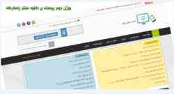 پوسته دانلود سنتر پاسارگاد برای وردپرس