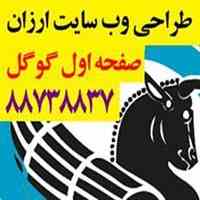  پارسیان تبلیغ طراحی وب سایت، تبلیغات در اینترنت، عکاسی تبلیغاتی، طراحی گرافیک