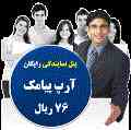 اعطای نمایندگی رایگان به کلیه کارجویان سراسرکشور