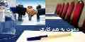 دعوت به همکاری یک شرکت بازرگانی در سراسر کشور