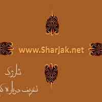 شارژک::شارژ مستقیم|شارژ وایمکس ایرانسل|پرداخت پر سرعت قبوض|شارژ ایرانسل|انواع گیفت کارت|مجوز طرح ترافیک
