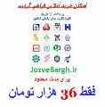  فروش ویژه آزمون های آزمایشی کنکور ارشد برق
