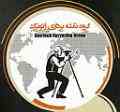 گروه نقشه برداری ژئوتک