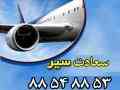 تورهای هوایی کربلا بصورت اقساطی