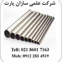 لوله های فولادی 