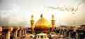 سفرکربلا