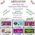 بهترین وارزان ترین فروشگاه اینترنتی 100%ارجینال