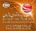 CE از مرجع NB - CE  اصل - CE مارک - اخذ CE مارک