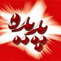 خرید و فروش سهام پدیده 