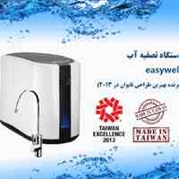 تصفیه آب