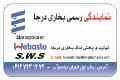 بخاری درجا کولر اتومبیل تسلیمی