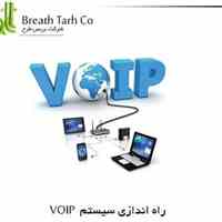 راه اندازی ایمیل سرور،VOIP و اس ام اس - شرکت بریس طرح