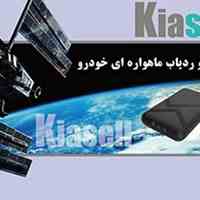 دزدگیر و ردیاب ماهواره ای خودرو