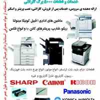 خدمات