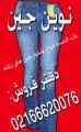 شلوار لی زنانه خارجی
