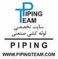 سمینار های رایگان آموزش پایپینگ piping