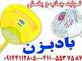بادبزن تبلیغاتی کوثر مهر