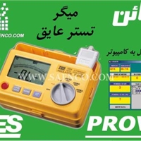  تستر عایق,میگر,دیتا لاگرinsulation tester,مدل TES