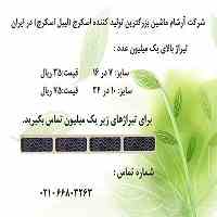 اسکرچ (لیبل اسکرچ)