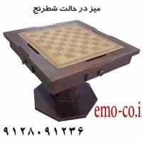 میز های شطرنجی