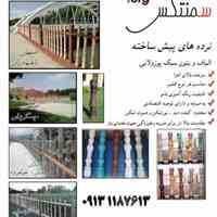 نرده بتونی مقاوم