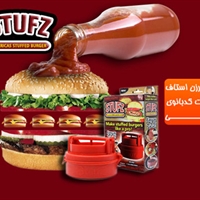 همبرگر زن Stuffz