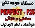 خطر استفاده از بدنه های یخچالی و فلزی دردستگاههای جوجه کشی