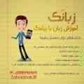 زبانک | آموزش زبان با پیامک! راهی بسیار مفید برای یادگیری زبان