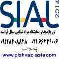 تور نمایشگاه مواد غذایی و صنایع وابسته پاریس مهر93