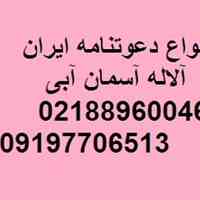 تمدید ویزا ی ایران