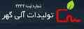 صادرات ورمی کمپوست و واردات محصولات ارگانیک