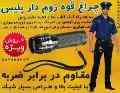 چراغ قوه زوم دار پلیسی