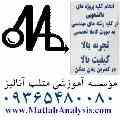 بزرگترین مرجع تخصصی تحلیل متلب