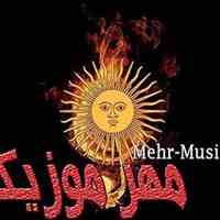 مهرموزیک www.Mehr-Music.ir(موسیقی بی کلام)