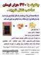 دستگاه جوجه کشی